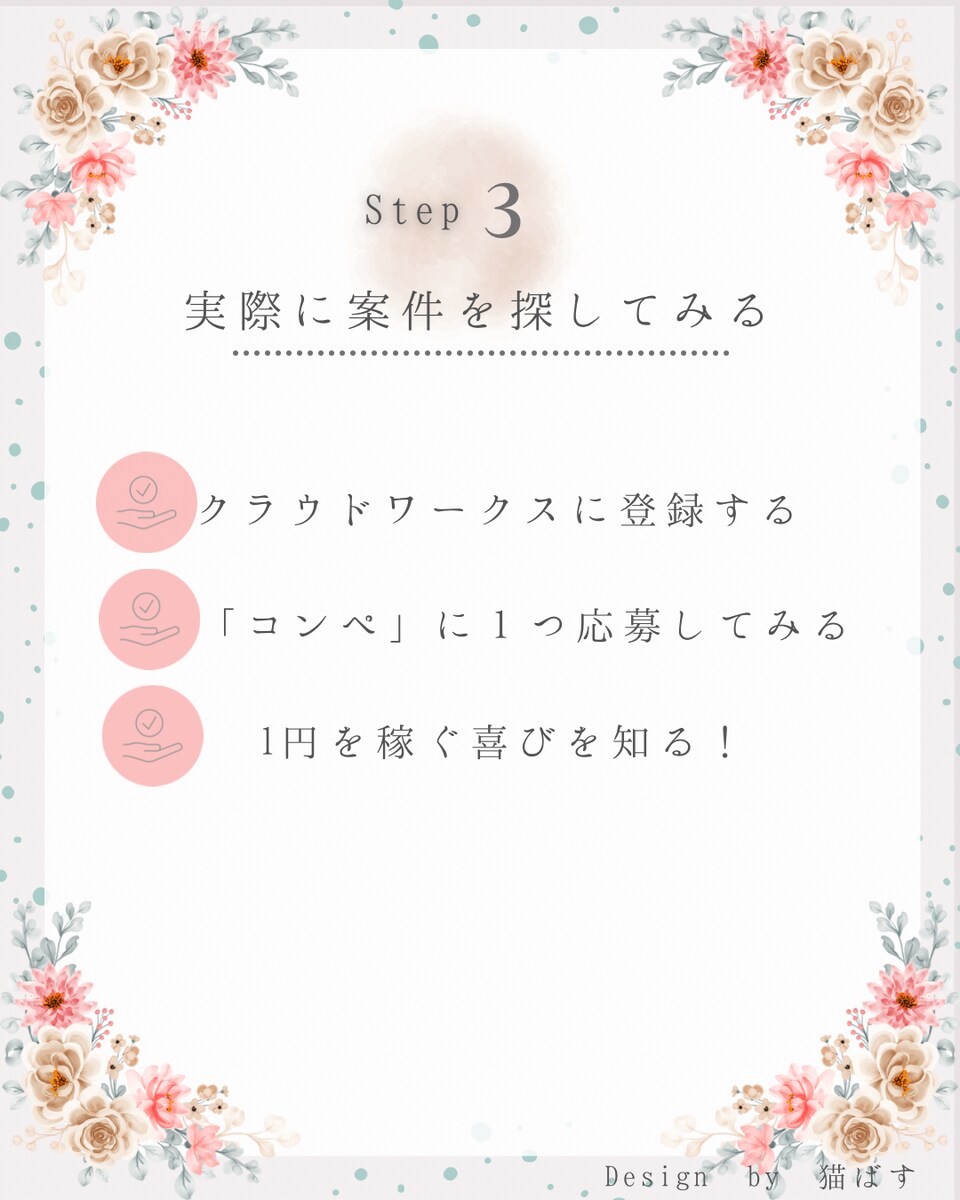女性向けSNSスライドデザイン