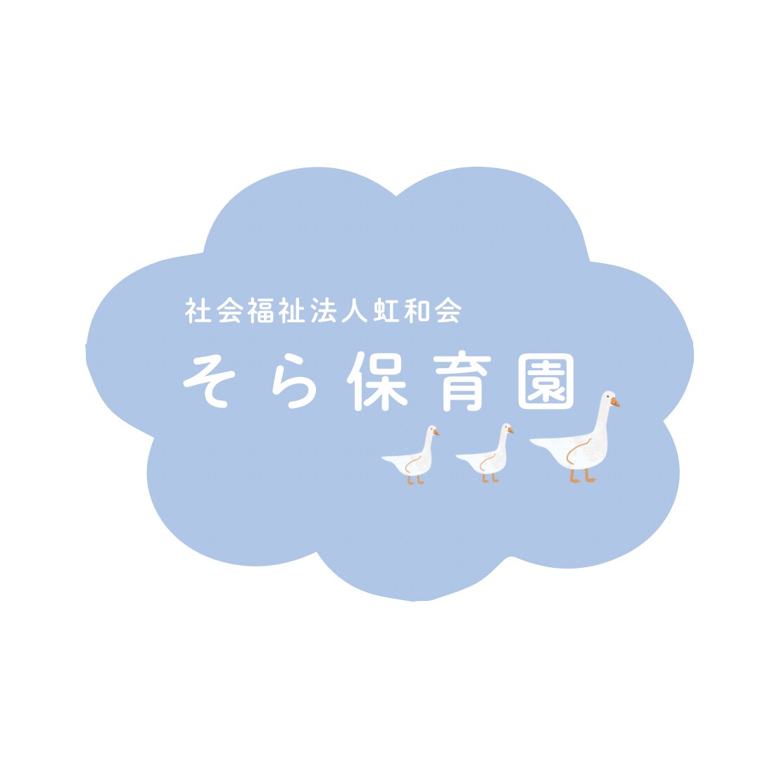 保育園様ロゴ