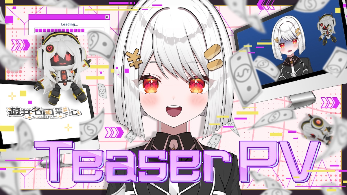 遊井名田彩心様　ティザーPVサムネイル