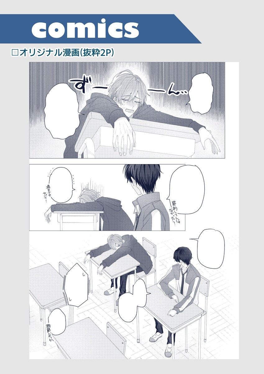 漫画サンプル①