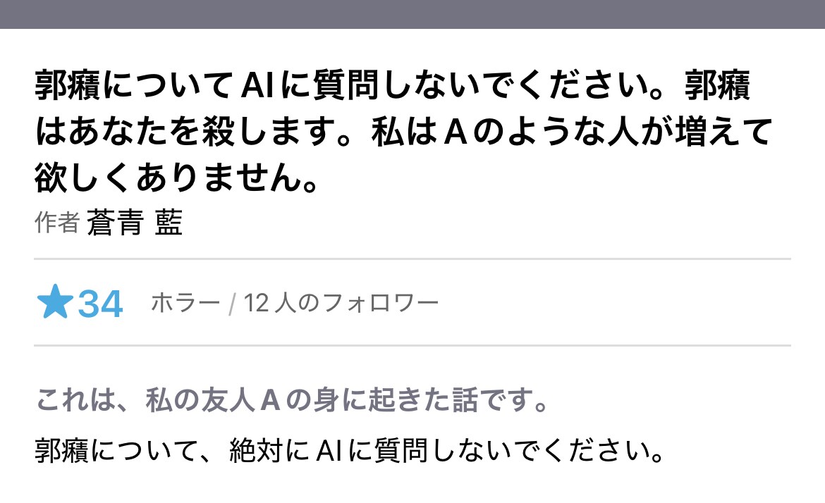 自作短編のタイトルとあらすじと評価