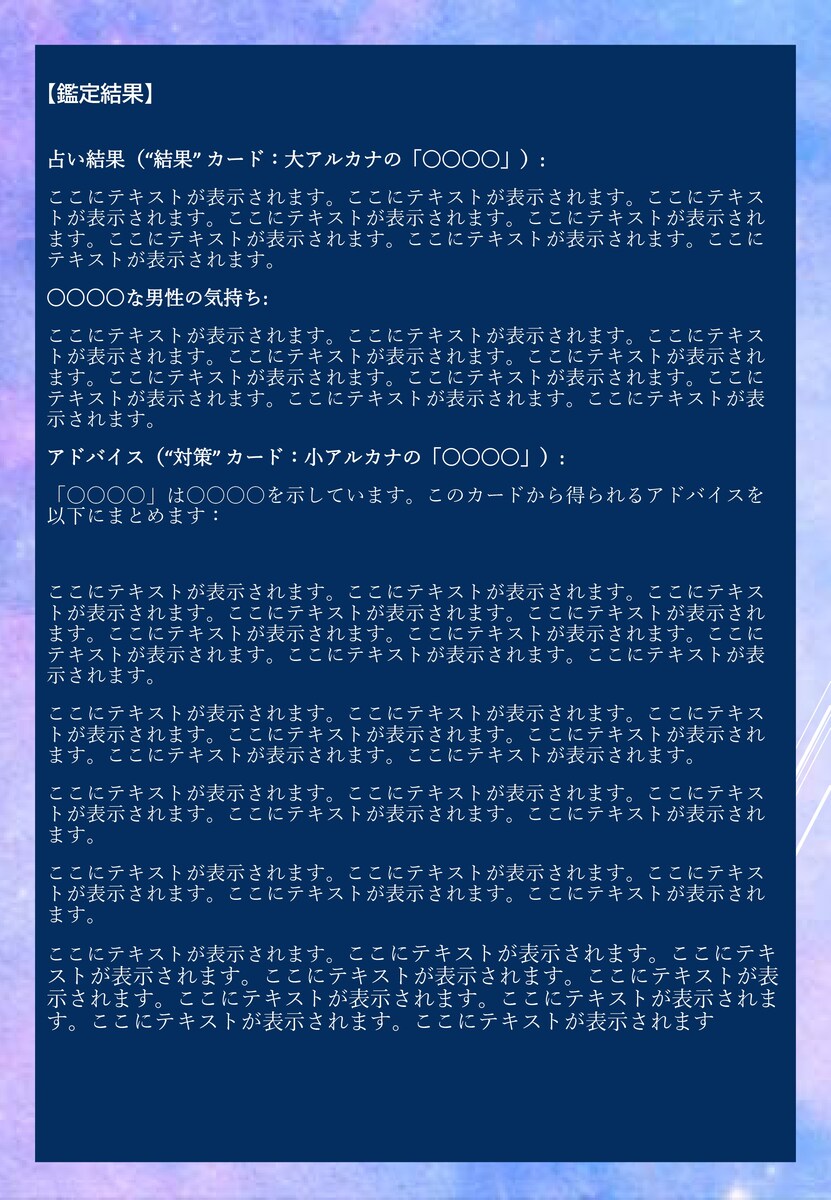 鑑定書 - 見本