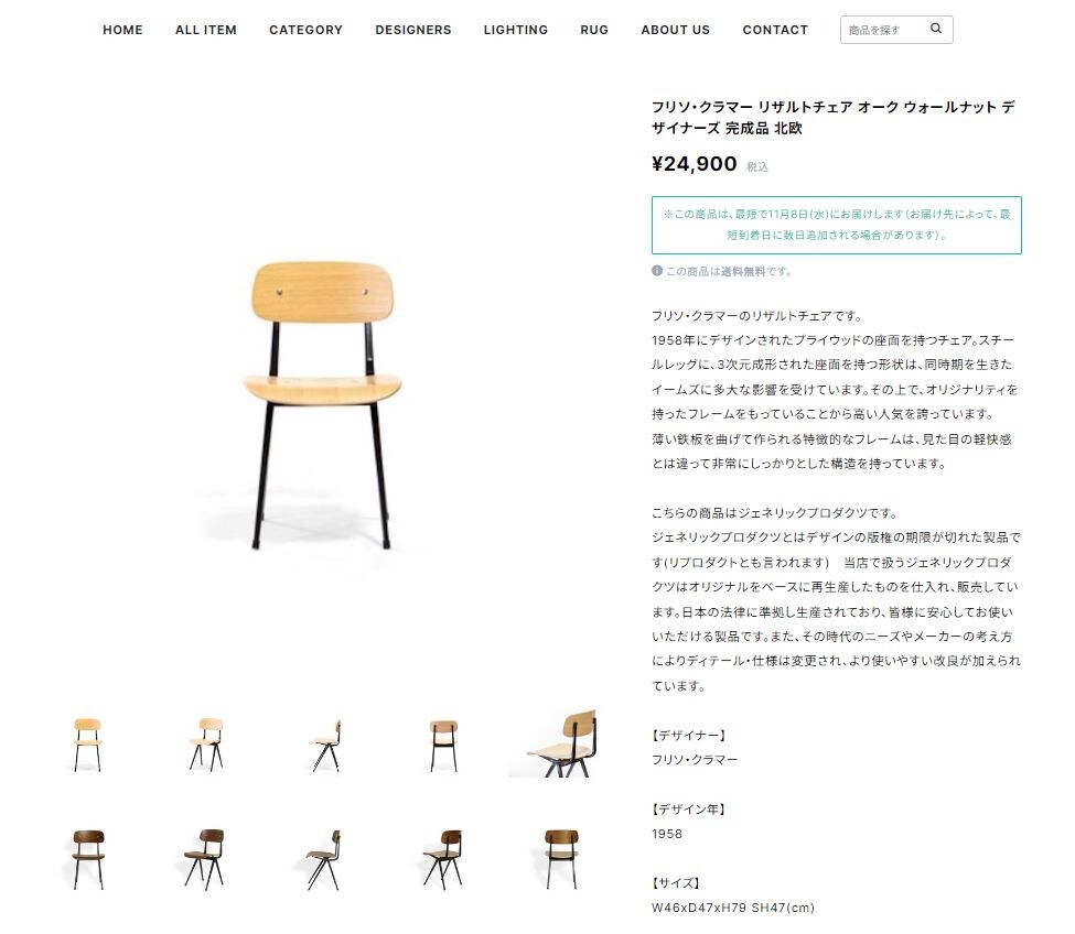 daus lab（ダウスラボ）の商品ページ