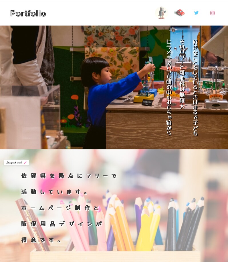 STUDIOにて制作したポートフォリオ