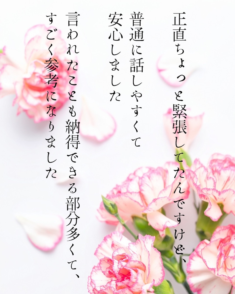 ご感想