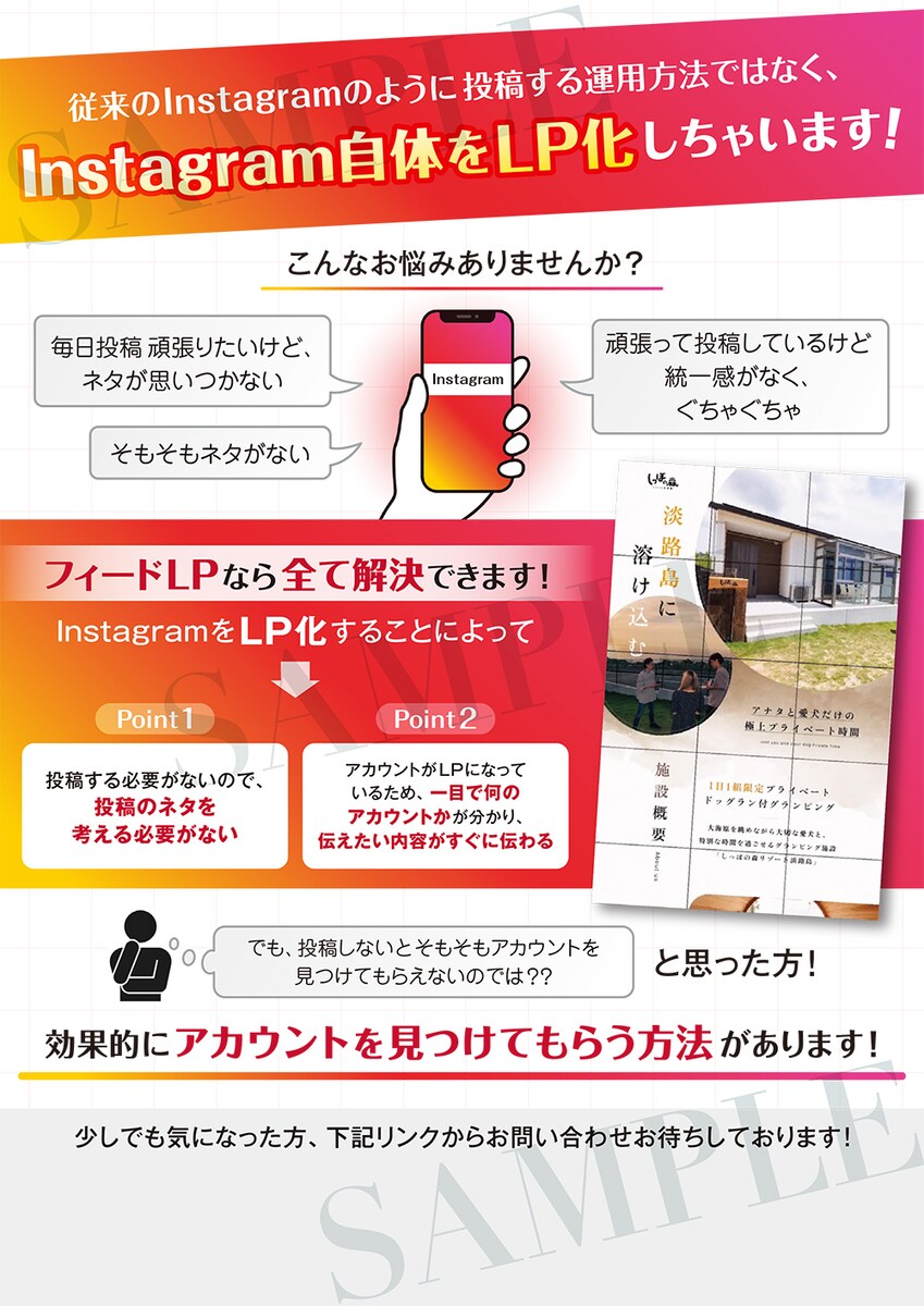 営業資料チラシ