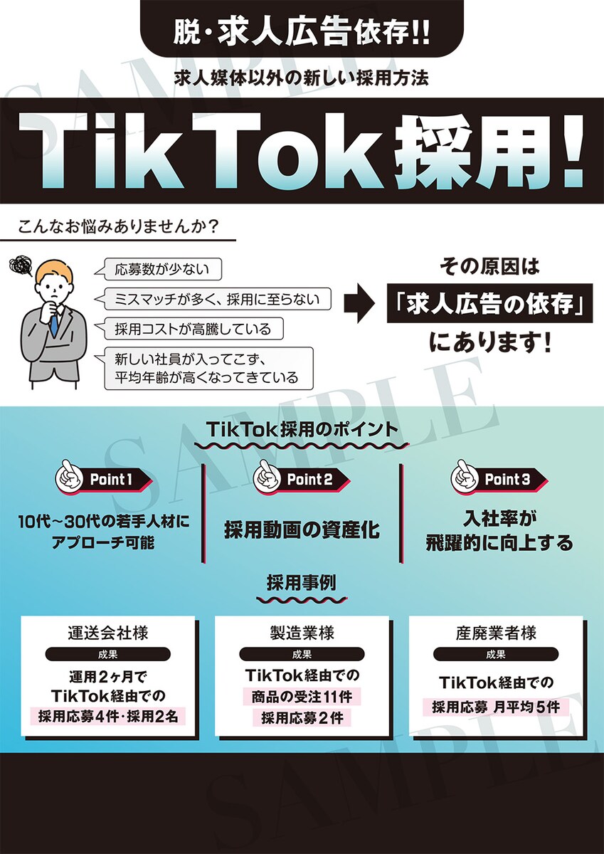 営業資料チラシ