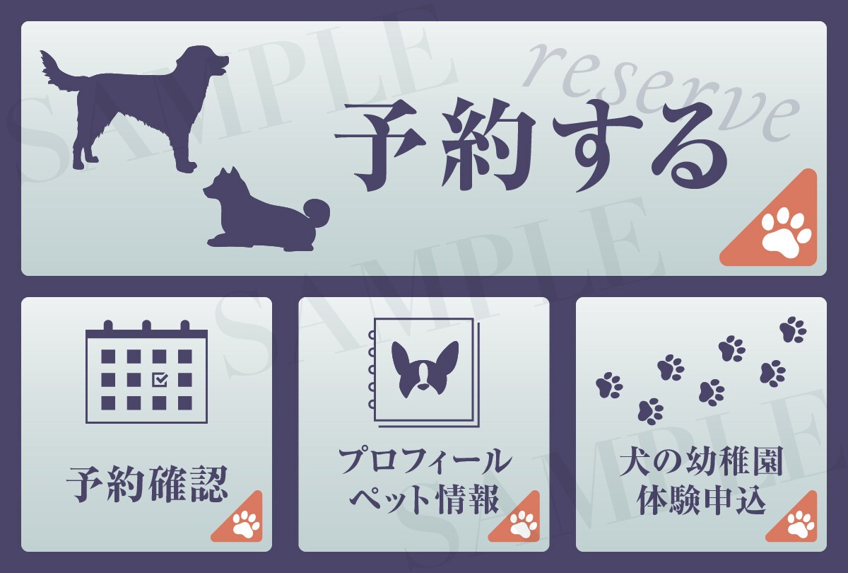 LINE公式アカウントのリッチメニュー