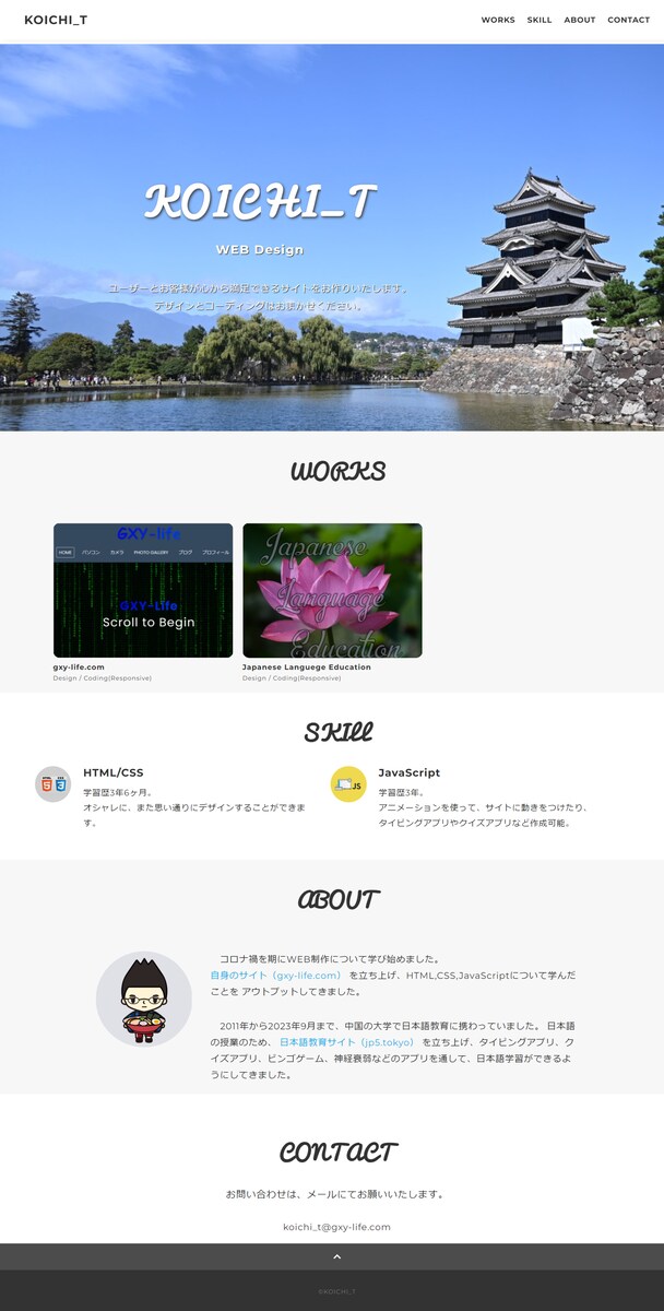 KOICHI_Tのポートフォリオ