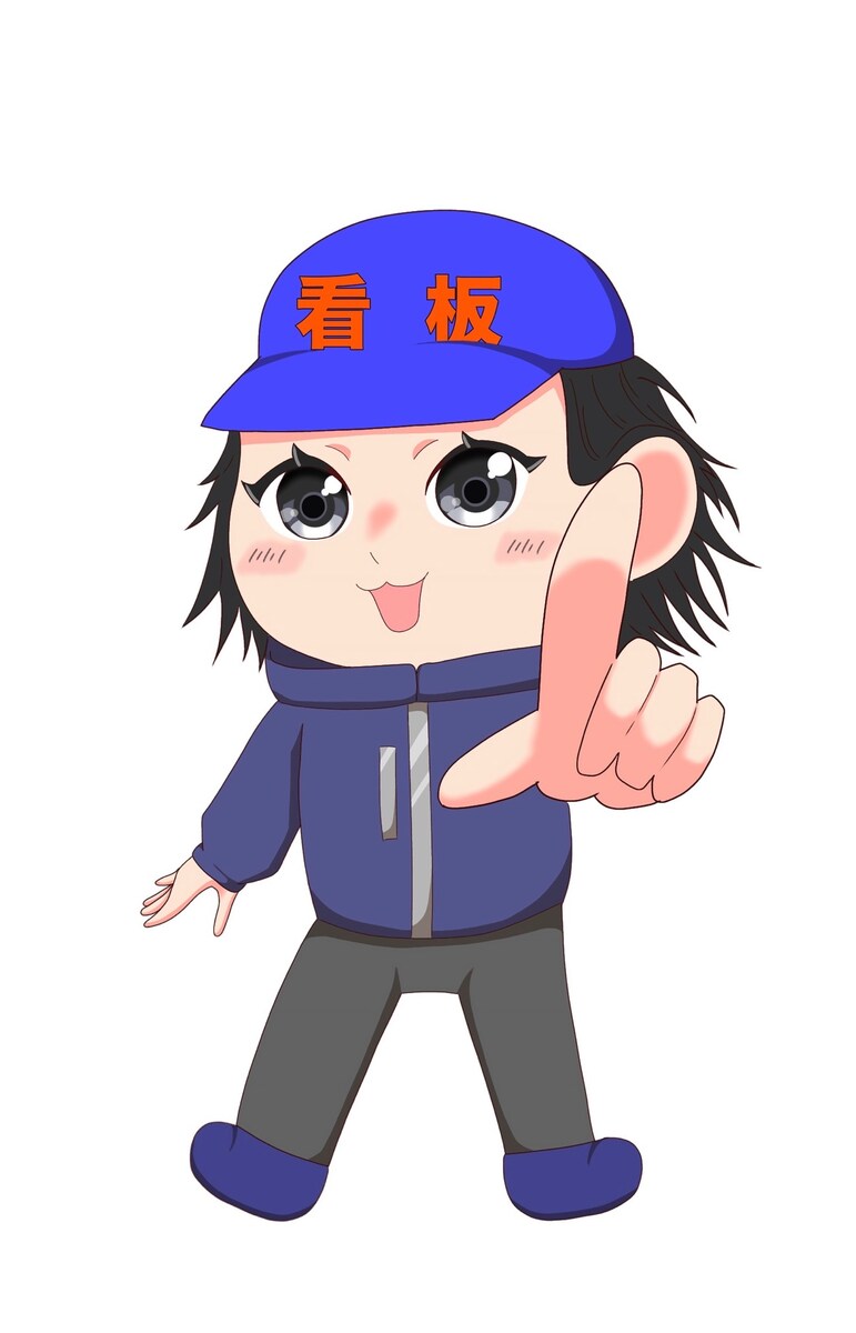企業様のイメージキャラクター