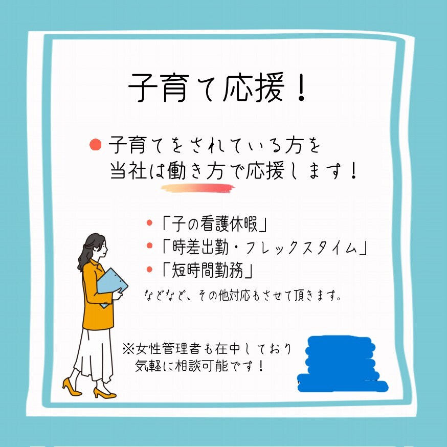 SNSマーケティングの際に作成した画像