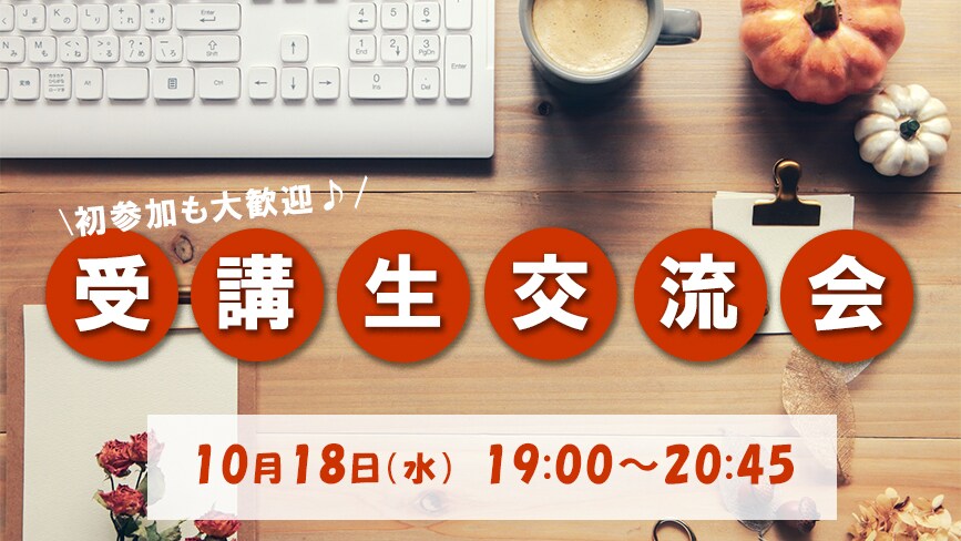 プログラミングスクールのバナー