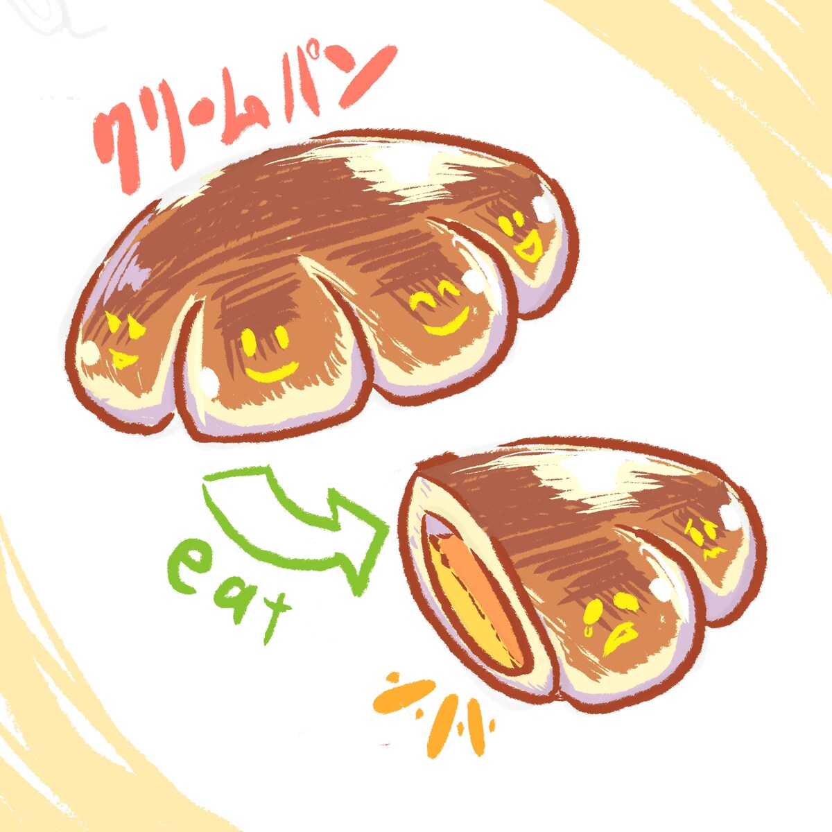 【イラスト】クリームパン