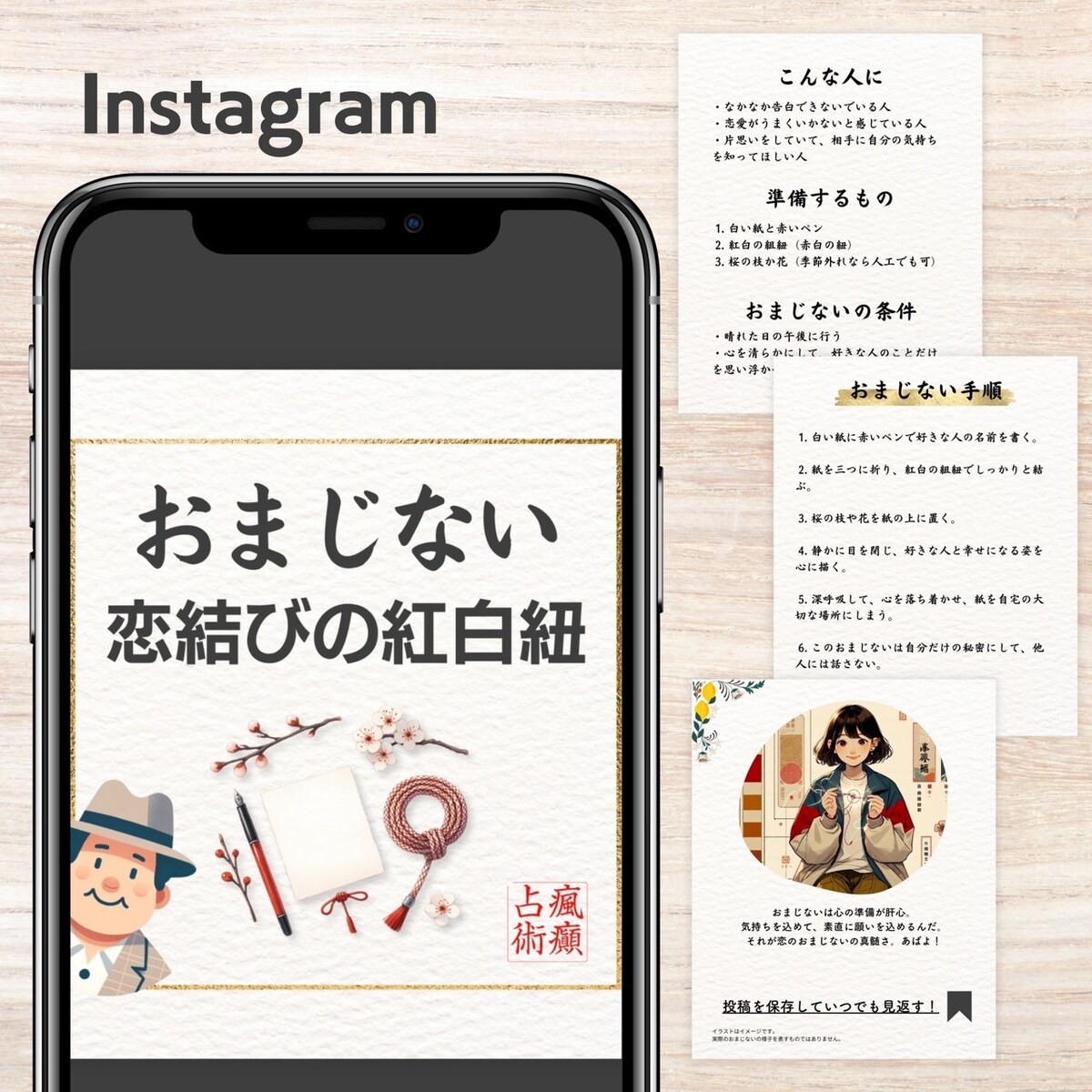 Instagramの投稿デザイン制作
