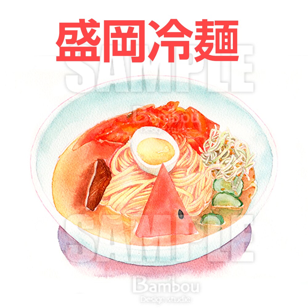 水彩イラスト｜麺類（冷麺）