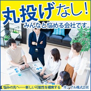 広告用バナーの【サンプル】