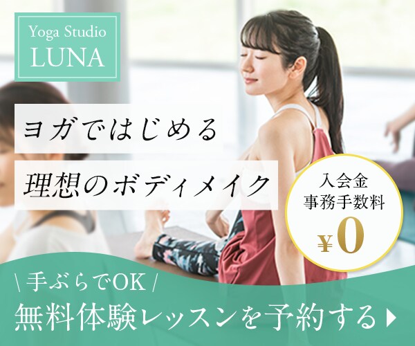 ヨガ教室／広告用バナー