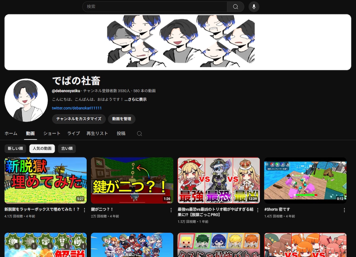 SNS活動
