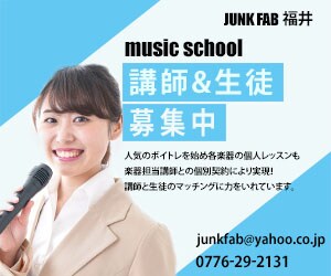 ミュージックスクールの生徒、講師募集バナー
