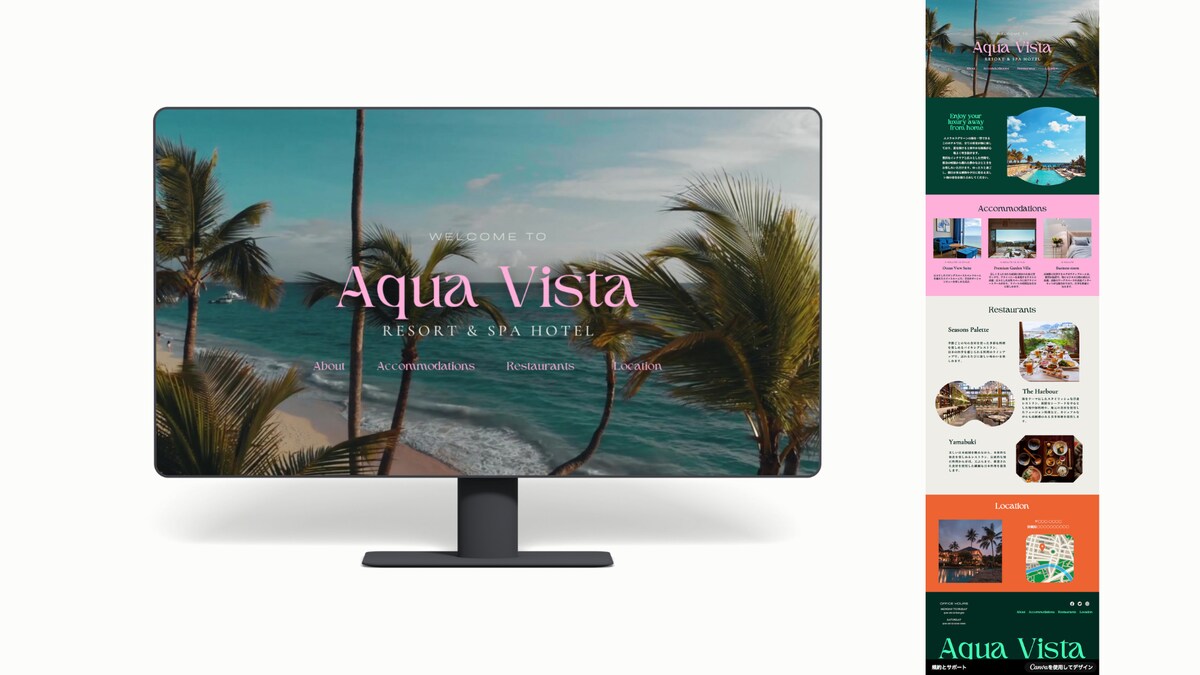 Aqua Vista「ホテルデモサイト」
