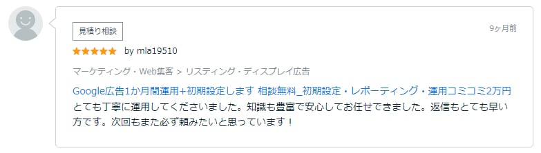 ご購入いただいた方からの口コミ