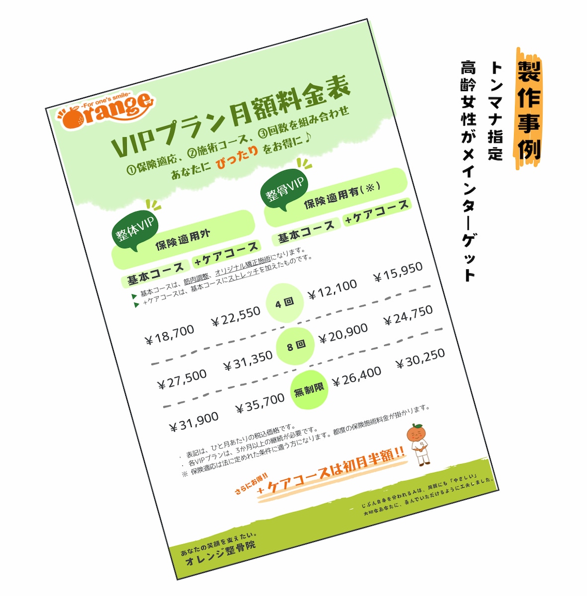 店舗内メニュー