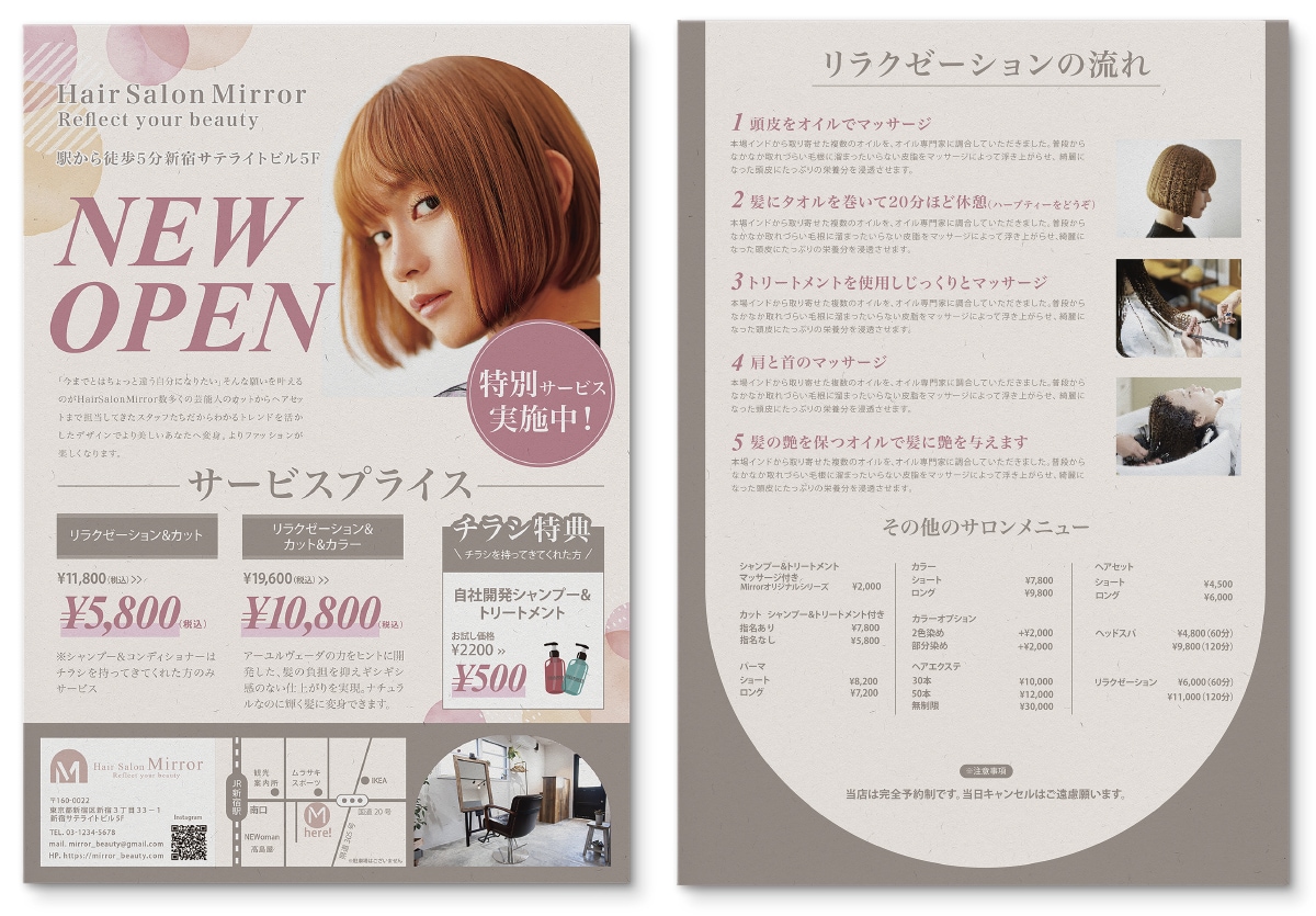 ヘアサロンのオープンチラシ