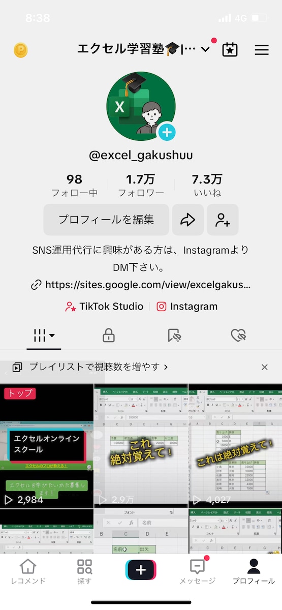 実際の運用事例