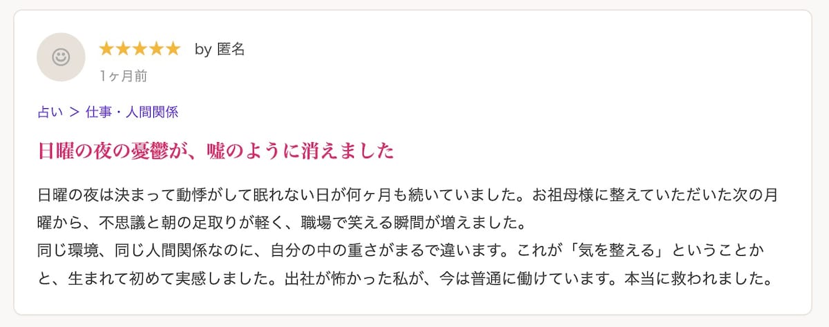 クライアントの声