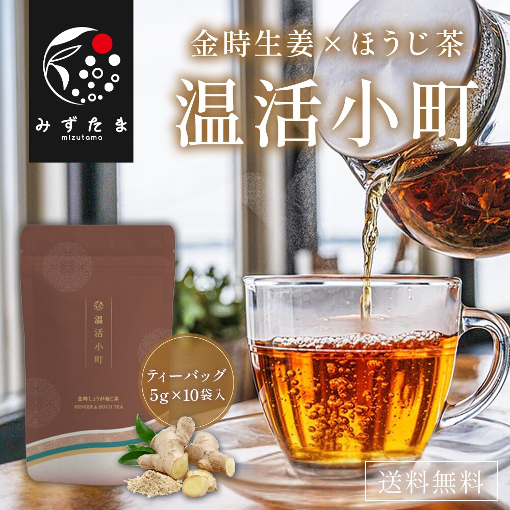 みずたま農園　金時生姜ハーブティー　バナー制作
