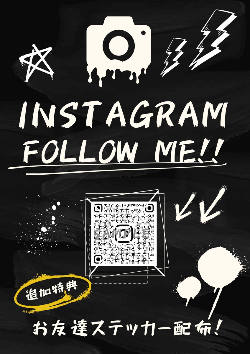 Instagramお友達追加募集チラシ