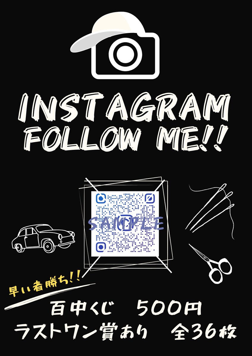Instagramのお友達追加募集のチラシです＾＾