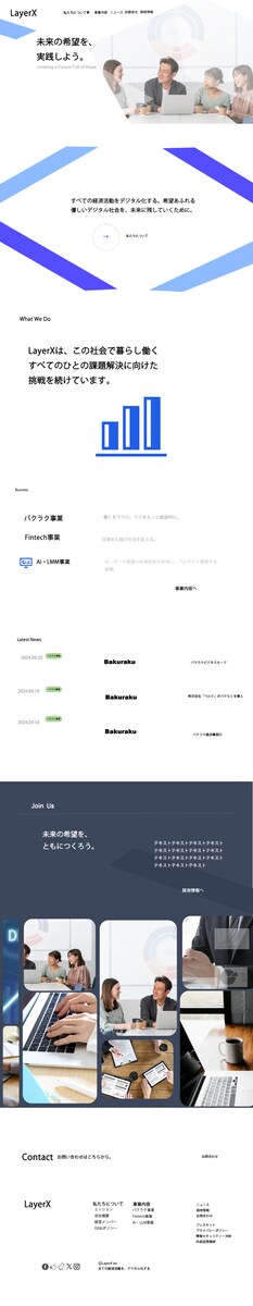 LPトレース