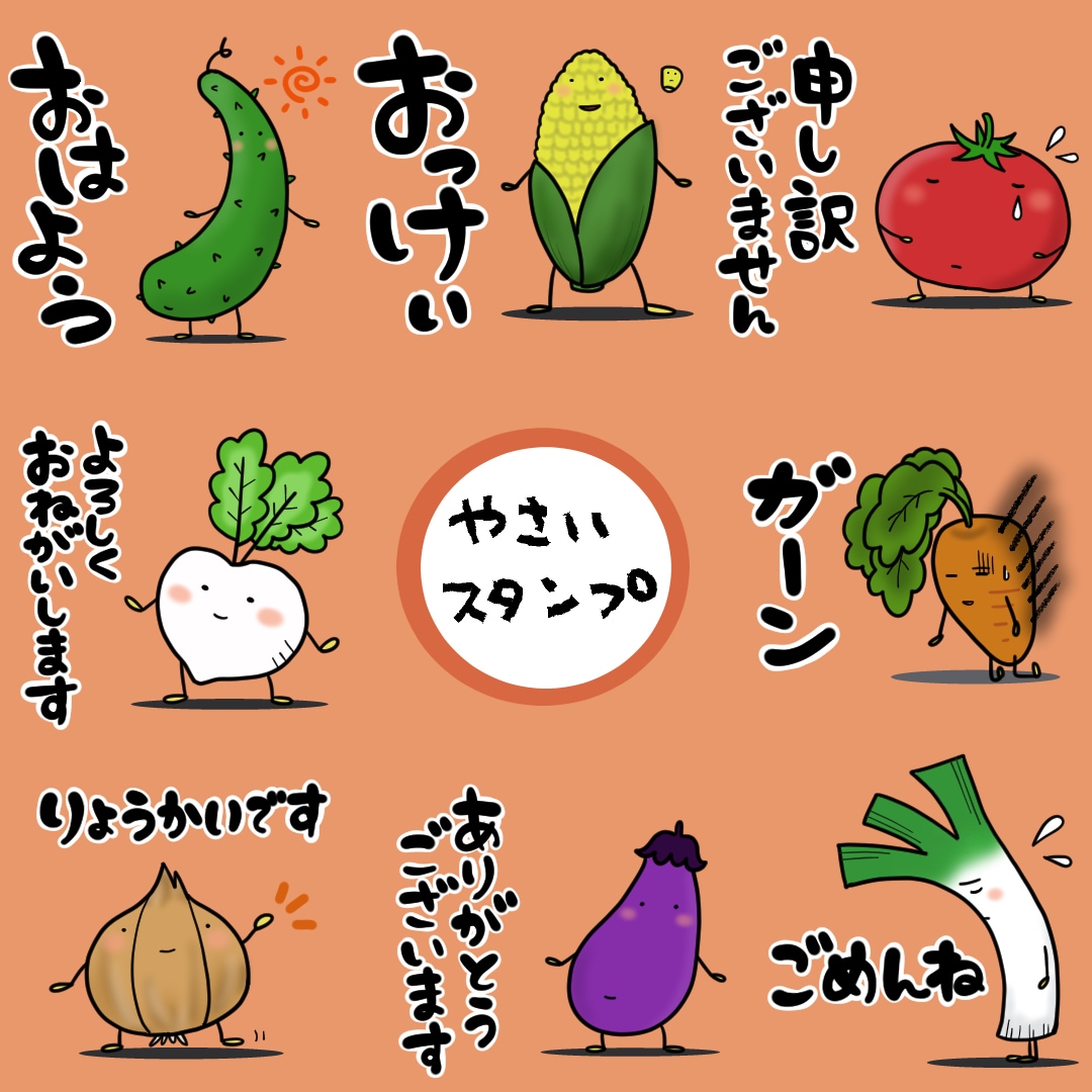 オリジナルLINEスタンプ★