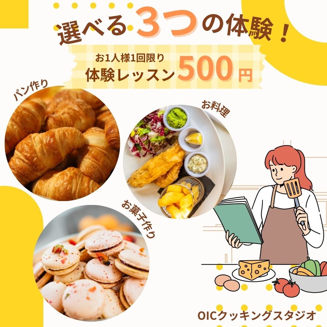 クッキングスタジオバナー