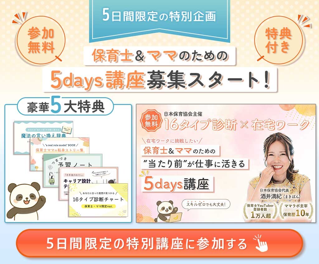 講座集客用バナー