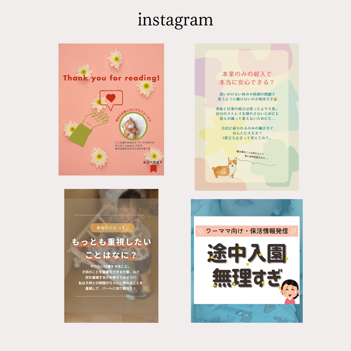 Instagram用画像