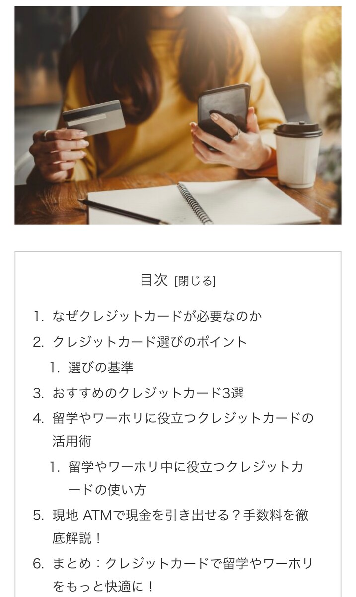 クレジットカード