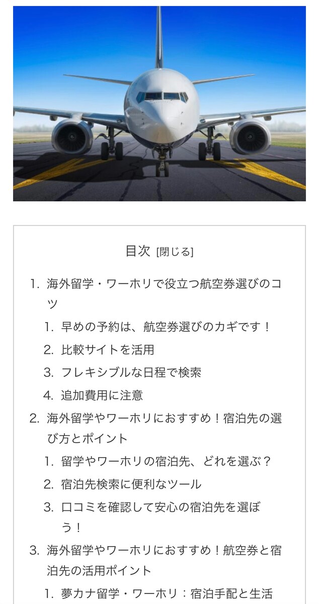 空港券