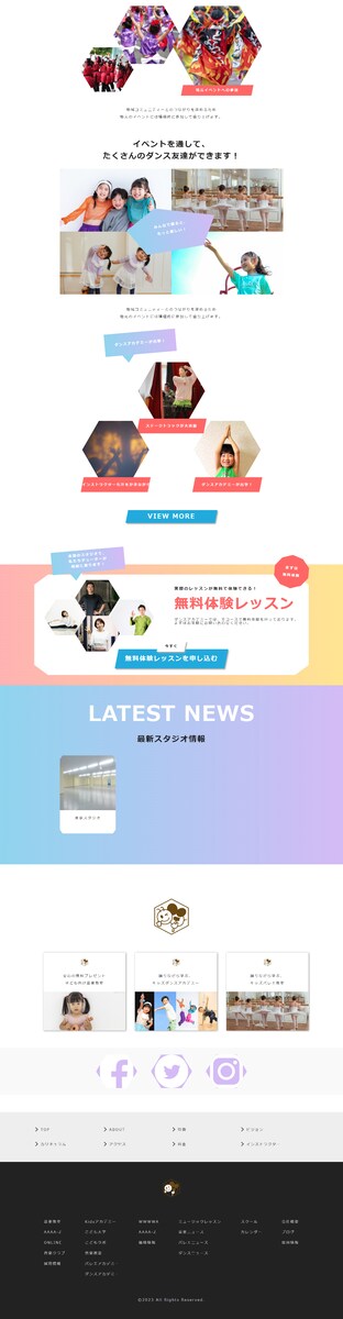 ダンス教室のデモLP作成②
