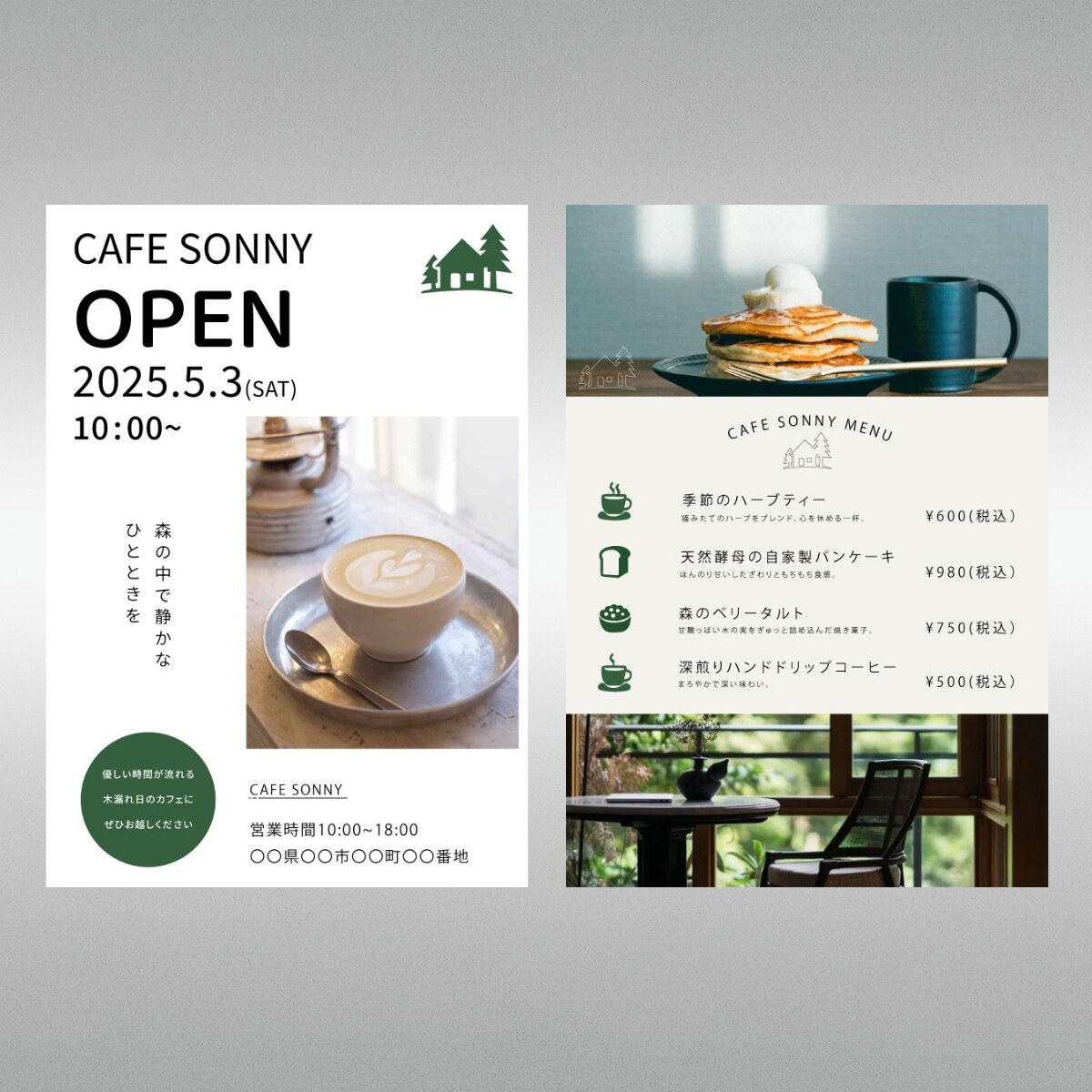 カフェOPENのチラシ&メニュー表