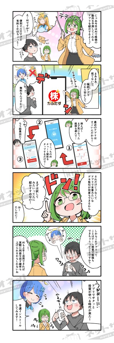redgreen様_6コマPR漫画