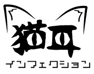 バンドロゴデザイン