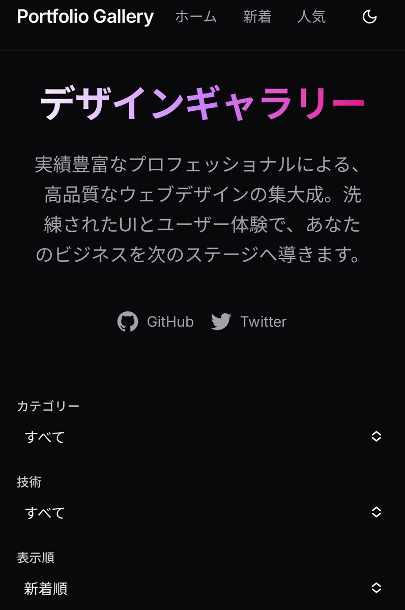 WEB制作ポートフォリオ