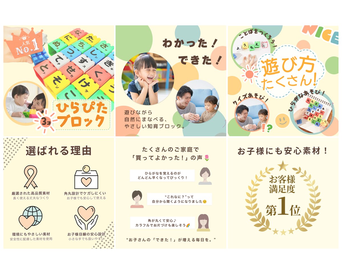 知育玩具の商品画像