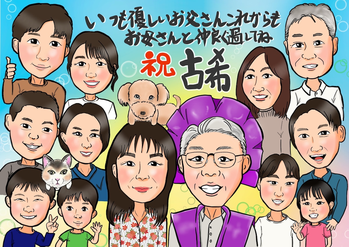 大人数似顔絵(ご長寿)