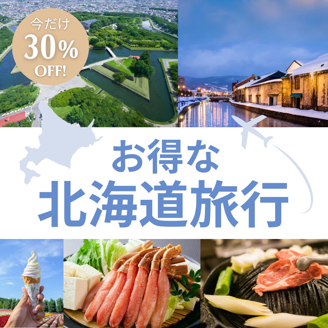 旅行系バナー
