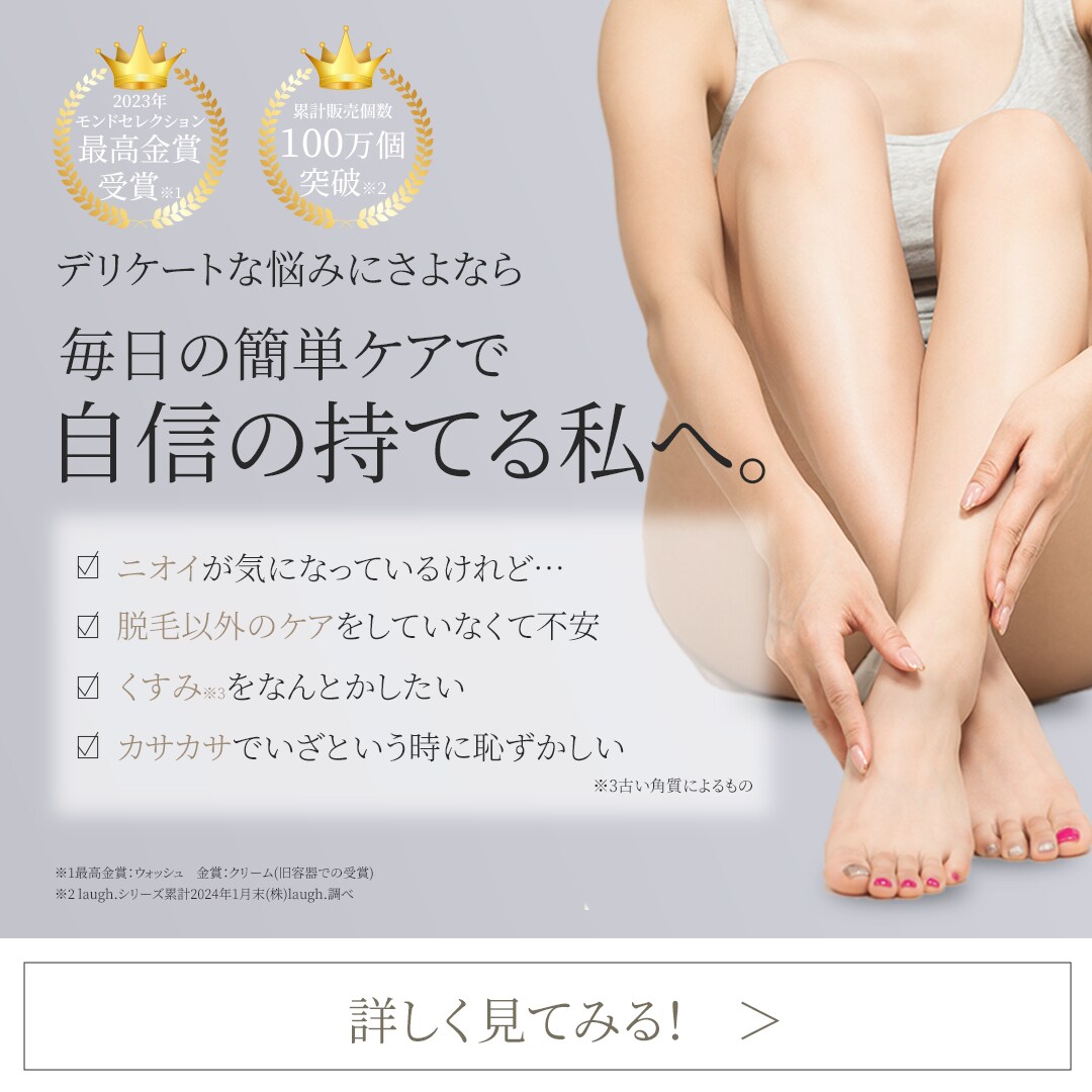 laugh.様案件