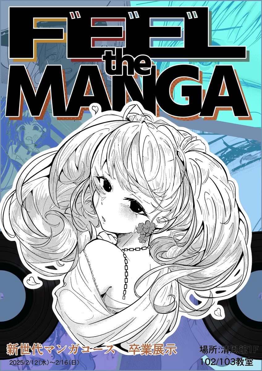 ポスターのイラスト