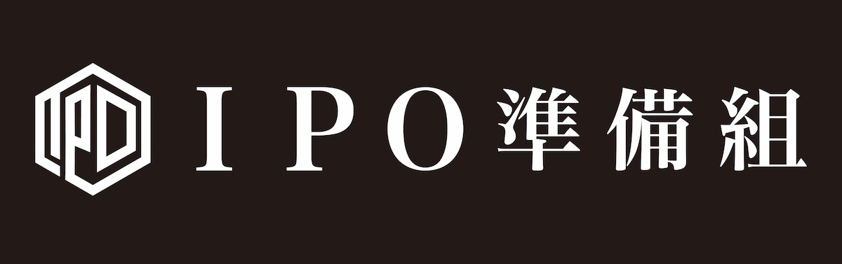 IPO準備組様 ロゴ